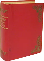 Тудай-сюдай