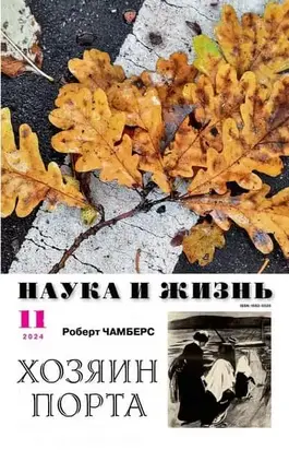 Хозяин порта