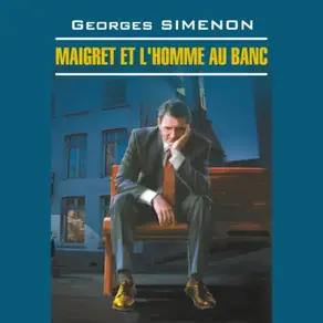 Мегрэ и человек на скамейке. Maigret et L'homme au Banc