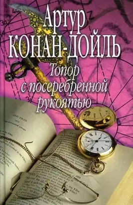 Последнее плавание «Матильды»