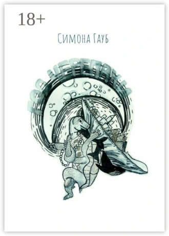 Год Черепахи