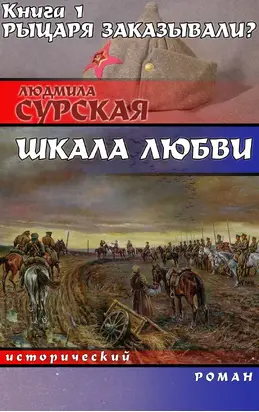 Рыцаря заказывали?