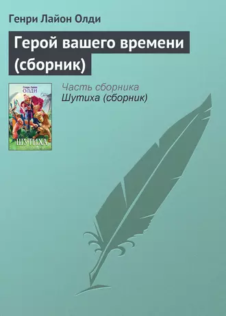 Шутиха