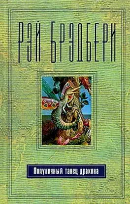 Сверчок на печи