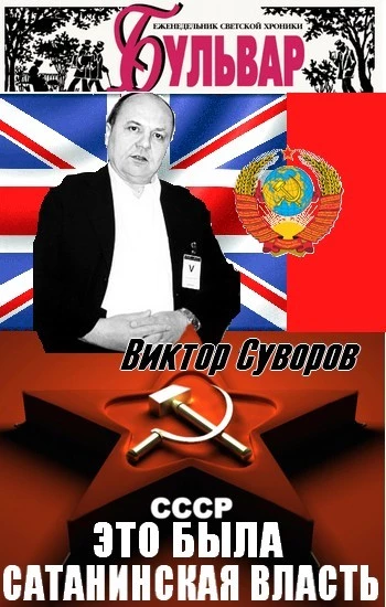 Это была преступная сатанинская власть. Интервью.