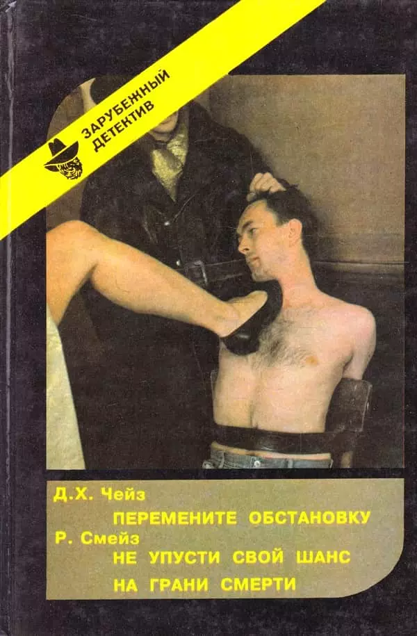 Не упусти свой шанс