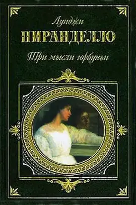 Черная шаль