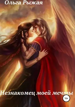 Повелители охоты