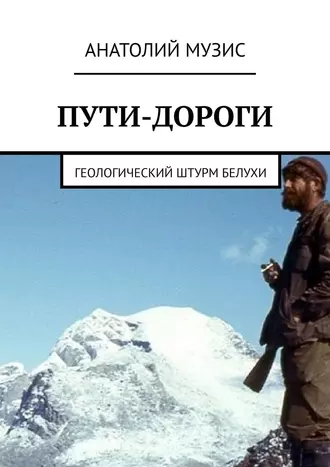 Пути-дороги