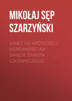 Sonet I (O krótkości i niepewności na świecie żywota człowieczego)