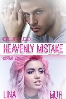 Небесная ошибка (СИ)