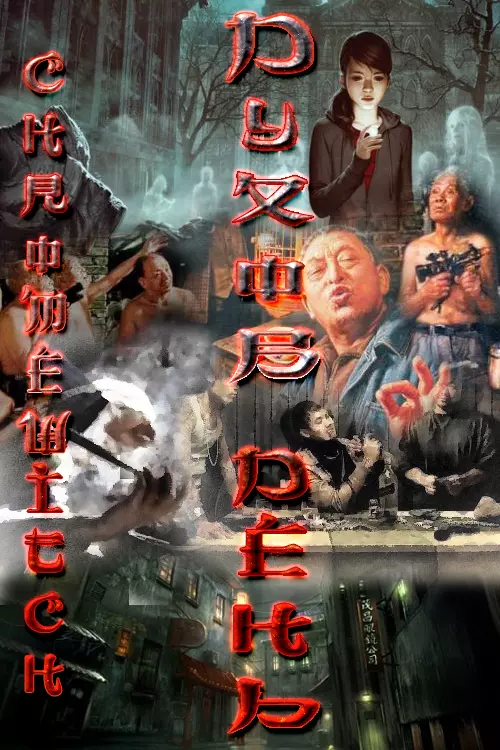 Духов день [СИ]