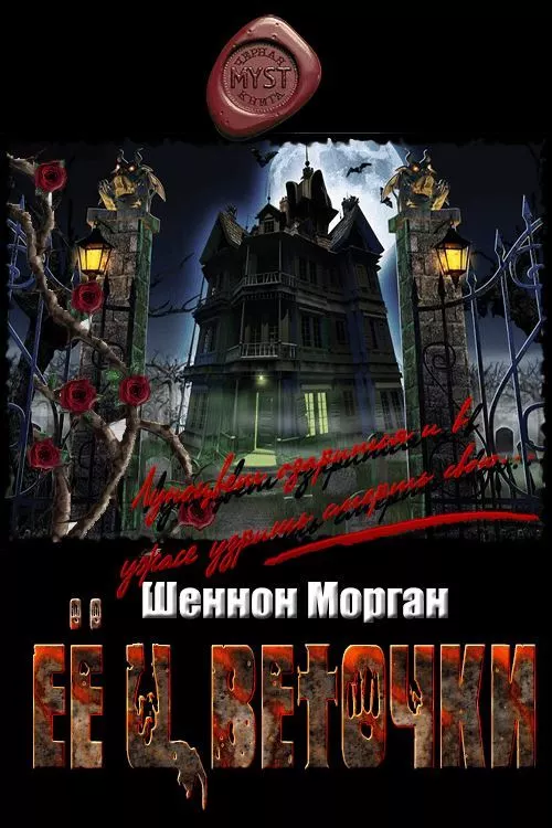 Её цветочки