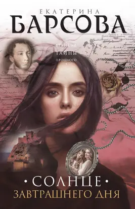 Незваный гость