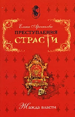 Сестра брату своему (Софья Алексеевна, Россия)
