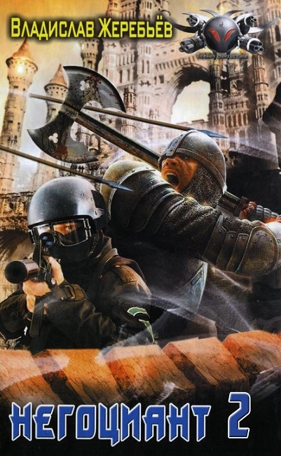 Марланский квест [СИ]