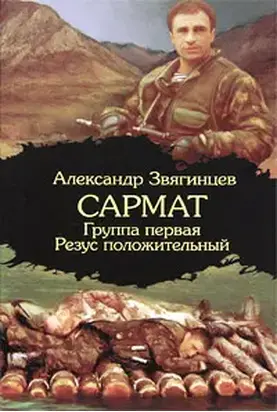 Группа первая, резус положительный