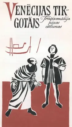 VENĒCIJAS TIRGOTĀJS