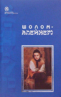 С ярмарки (Жизнеописание)