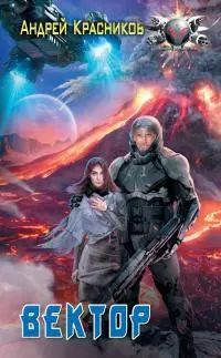 Вектор [litres]