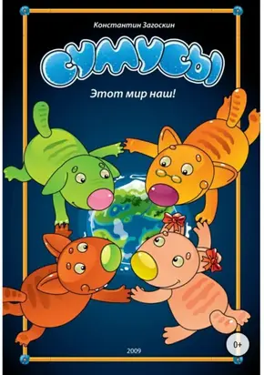 Келси Мёрфи и Академия несокрушимых искусств