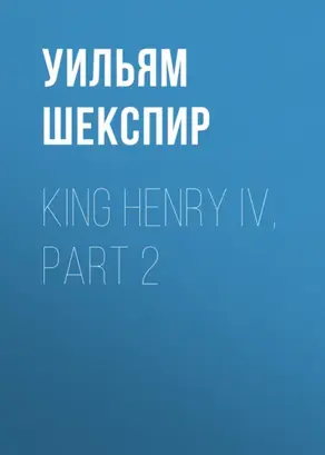 King Henry IV, Part 2