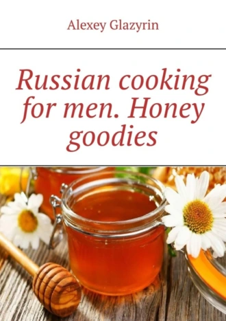 Russian cooking for men. Honey goodies