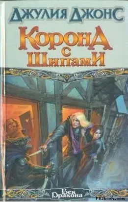 Корона с шипами