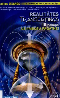 Realitātes transerfings III pakāpe uz priekšu pagātnē!