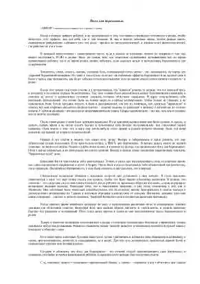 Йога для беременных