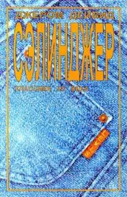 Девчонка без попки в проклятом сорок первом