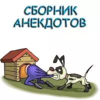 Забавные истории из жизни [Апрель-май 2012]