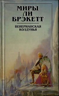 Вуаль Астеллара