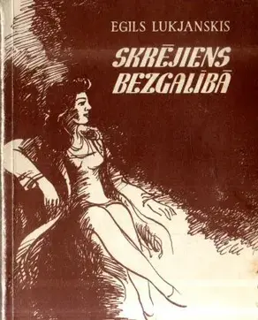 Skrējiens bezgalībā