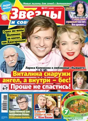 Дамы тайного цирка