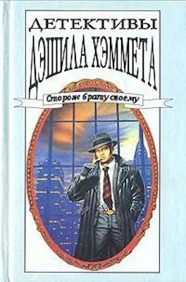 Человек, которого зовут Спейд