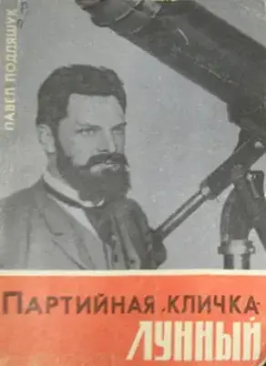 Лестница до звезд