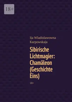 Sibirische Lichtmagier: Chamäleon (Geschichte Eins). 18+