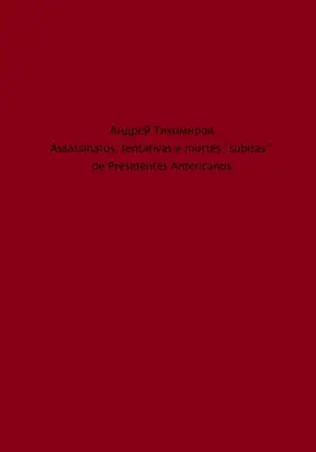 Assassinatos, tentativas e mortes