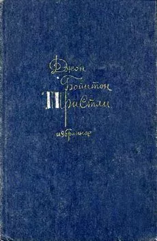 Король демонов