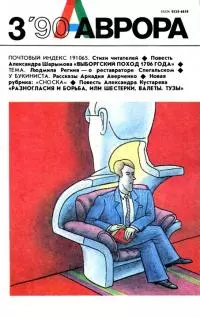 Разногласия и борьба или Шестерки, валеты, тузы