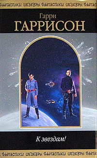 Мир на колесах (пер. О.Колесников)