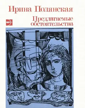 Предлагаемые обстоятельства