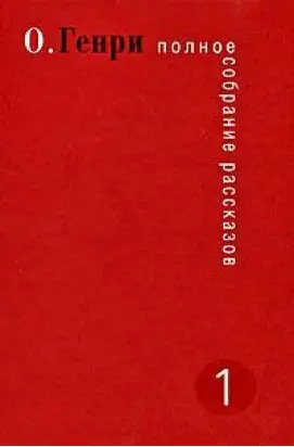Роман биржевого маклера [The Romance of a Busy Broker]