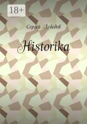 Historika