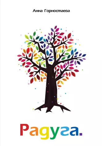 Странные люди