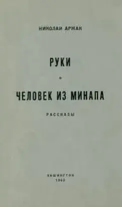 Руки