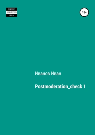 Postmoderation_check 1