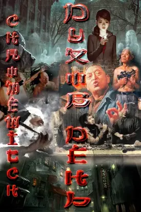 Духов день [СИ]