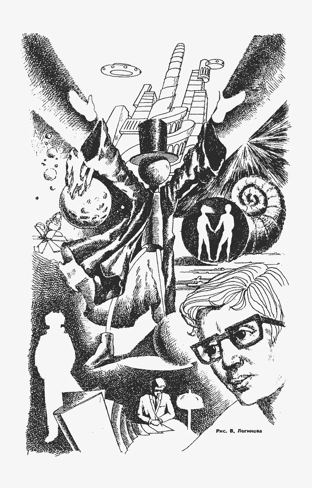 Ошибка физиолога Ню